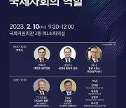 통일부, 오는 10일 국회의원회관서 북한인권 토론회 개최