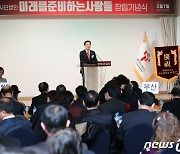 김기현 후보, 미준사 창립기념식 축사