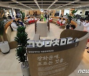 세종문화회관 '세종라운지' 개장…북카페·휴식공간으로 재탄생