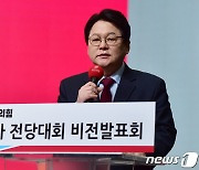 비전 발표하는 민영삼 최고위원 후보