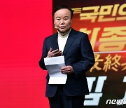 비전 발표하는 김재원 최고위원 후보