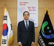 한국선원복지고용센터 8대 이사장에 정태길 전 선원노조 위원장 선출