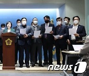 경기도의회 국민의힘 대표단 “정추위 의총, 분란만 키워” 비난