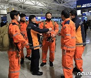 인천공항 집결한 튀르키예 지진 긴급구호대