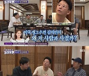 김준호 "미녀 개그우먼 김지민, 왜 나랑 사귀겠냐"…신비로운 매력 어필