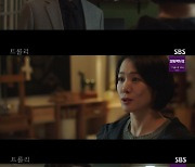 '트롤리' 김현주, "당신 대체 그 날 누구 만났어?"…박희순 의심