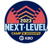 2023 KBO '넥스트레벨 트레이닝 캠프' 2차 훈련 8일 제주서 개최