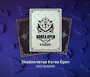 '섀도우버스 코리아 오픈 2023 시즌1', 14일까지 참가 접수 가능