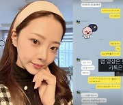 '나는솔로' 옥순, 남친♥ 아닌 '10기 영호'와 카톡 내용 공개