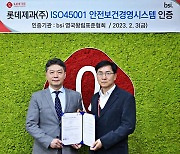 "안전 최우선"…롯데제과, 통합 법인 사업장 'ISO 45001' 인증 완료