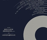'총상금 1억5천' 조용필 뮤지컬 대본 공모전, 28일 마감 "새로운 도전 기대"
