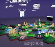 서울시, 올해를 마이스 시장 회복 원년으로!…총 39억원 투입, 7개 분야 지원