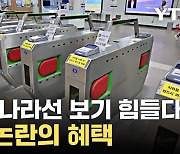 [자막뉴스] 한국에서 논란인 '이 혜택'...외국에선 찾아보기 힘들다