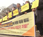세월호 유족, 해경 지휘부 무죄에 "법원이 정의 포기"