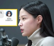 조민 "또 장학금" 정경심 "절대 모른척해"...공개된 '가족 채팅방'