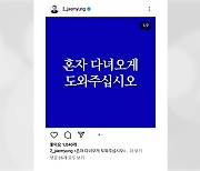 李 "혼자 검찰 다녀올 것...갈등 소재 돼선 안 돼"