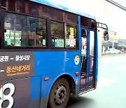 대구 70세 이상 시내버스 무임 승차...전국 최초