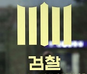 검찰, '백현동 특혜 의혹' 본격 수사… 40곳 압수수색