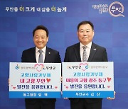 김산 무안군수·임택 광주 동구청장, 상호 기부
