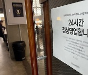 코로나에 24시간 영업 강행한 인천 카페 업주 벌금 200만원