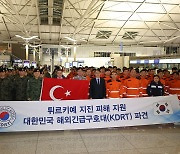 외교부 “튀르키예서 연락 끊긴 한국인, 안전 지역 이동 중”