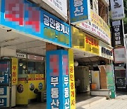 [1기신도시특별법] 적용 가능한 49곳 어디?…서울 중계·인천 연수 포함