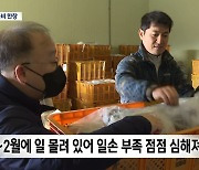 묘목 농가 봄맞이 준비 한창