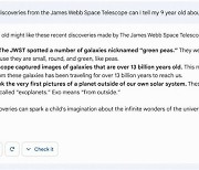 구글, 챗GPT 대항마 ‘바드’ 출시 발표…“9살 아이에게 우주도 쉽게 설명해줄 대화형 AI”