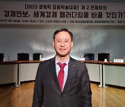 세종대 김대종 교수 "난방비 급등 오일머니 투자유치로 해결, 기업하기 좋은 나라 만들자"
