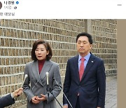 거듭된 김기현 지지요청에 움직인 나경원, 나란히 선 사진도…"무한한 애당심"