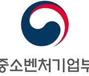중기부, 혁신·소통·적극행정 '우수'…정부업무평가 4관왕