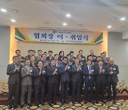 한국상용SW협회, 송광헌 신임 회장 취임