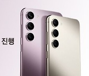 삼성카드, 갤럭시S23 출시 기념 삼성닷컴 사전예약 이벤트 진행