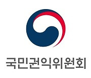 권익위, 반부패˙청렴 정책과제 전달회의 개최
