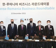 대한상의 "루마니아와 방산·ICT 경협 확대"... 비즈니스 카운슬 개최