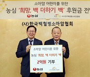 농심, 백혈병 환아에 백산수 등 2억 규모 기부