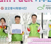 코오롱그룹, 저소득층 아이들 신학기 학용품 선물