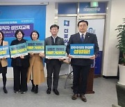 김포시의회 민주당 의원들, 성인지 감수성 향상 교육 실시