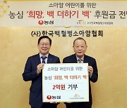 농심, 세계소아암의 날 맞아 수익금 2.15% 기부