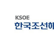 [컨콜] 한국조선해양 "국내외 인력 최대한 확보해 인력난 대응"