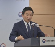 원희룡 "전세사기 원인은 문재인 정부 부동산 정책  실패"