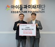 휴넷-아이들과미래재단, 예비 자립준비청년을 위한 교육 장학금 지원