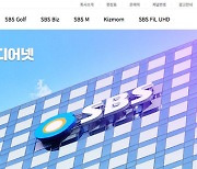 SBS미디어넷, 직장 내 괴롭힘 신고자 해고