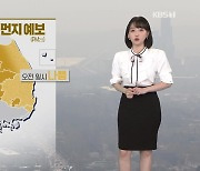 [라인 날씨] 오늘도 고농도 미세먼지…수도권, 영서, 충청 비상저감조치