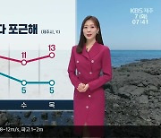 [날씨] 제주 오전 기온 8.5도…아침까지 약한 비