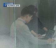 ‘쉬면서 일하기’ 부산형 워케이션 본격화