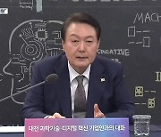 “대전이 지방시대의 모범”…기술 창업 적극 지원
