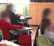 교실 ‘노마스크’ 학교 재량으로…혼란 우려