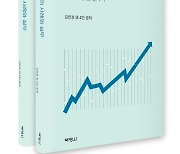 경영진이 직접 알려준다…현대운용 '펀드의 사례와 실무' 출간