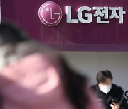 "보릿고개 지났다"…올들어 18% 상승한 LG전자